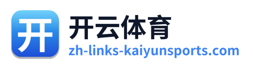 开云体育 - 官方网站首页